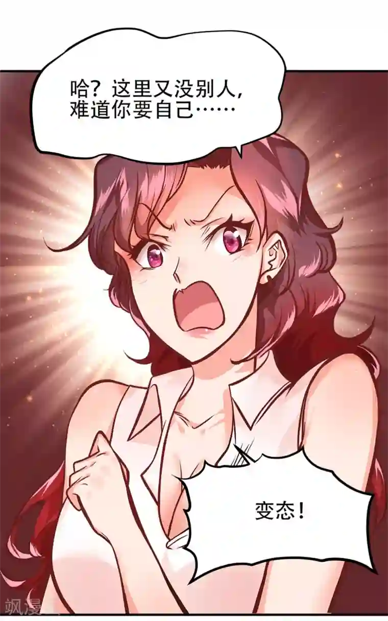 都市之最强狂兵第21话