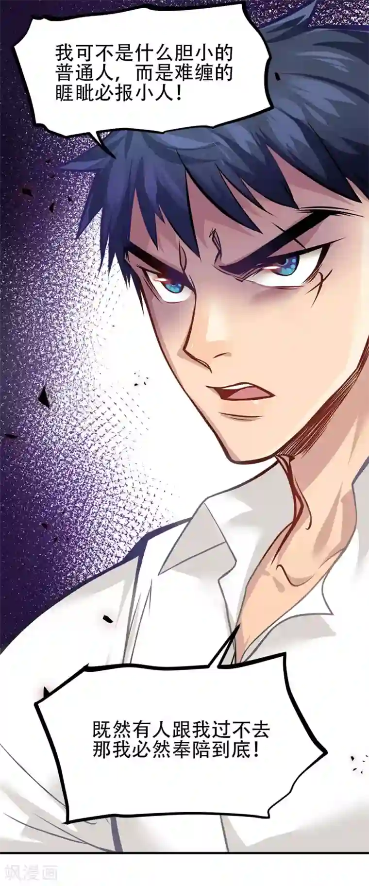 都市之最强狂兵第22话