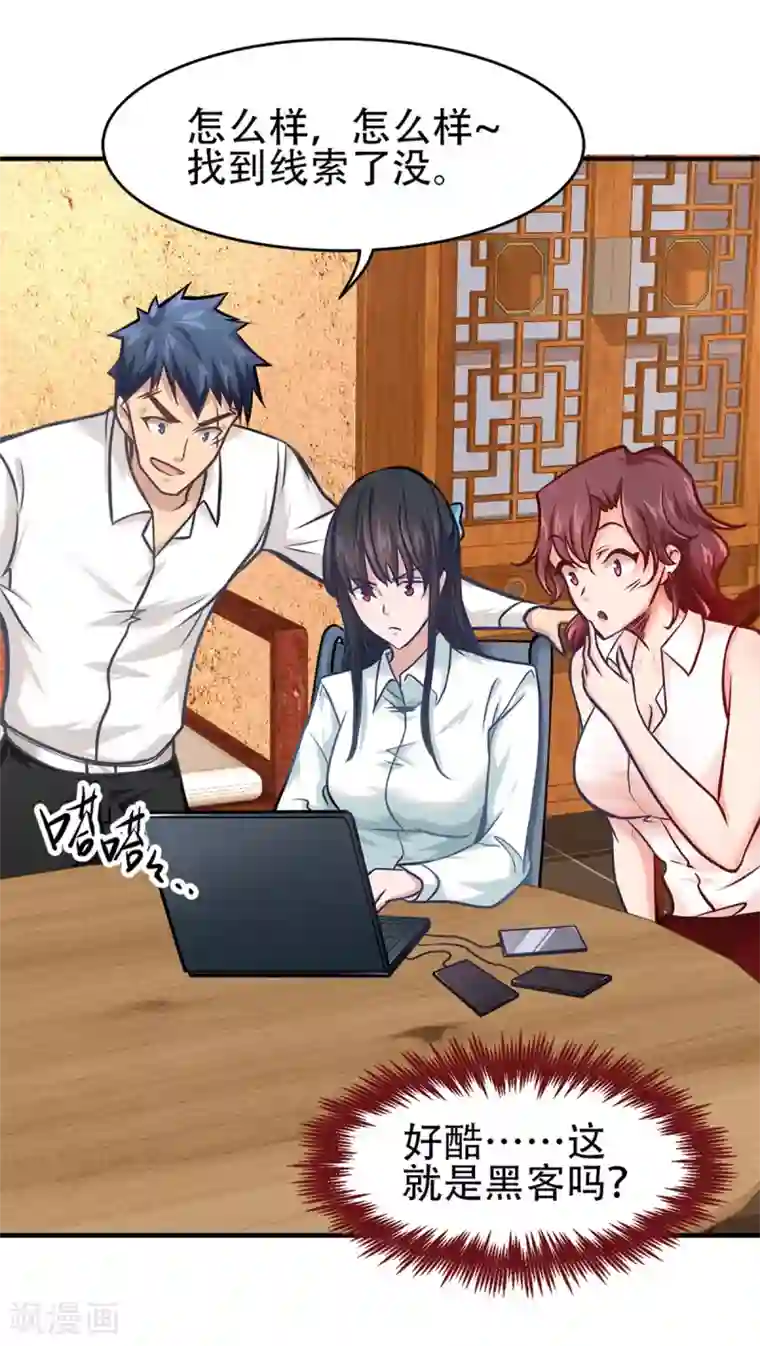 都市之最强狂兵第22话