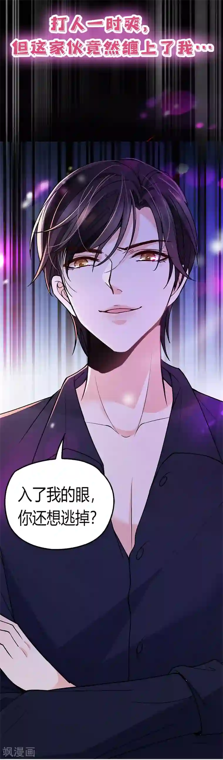 惹上妖孽冷殿下预告