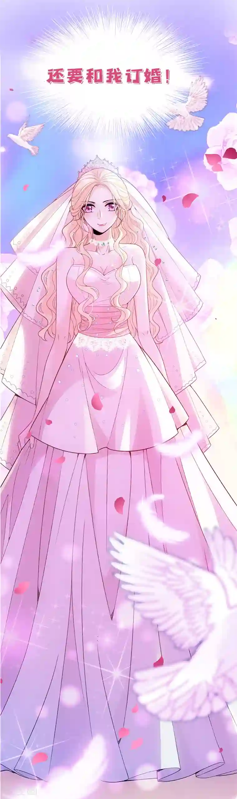 惹上妖孽冷殿下预告