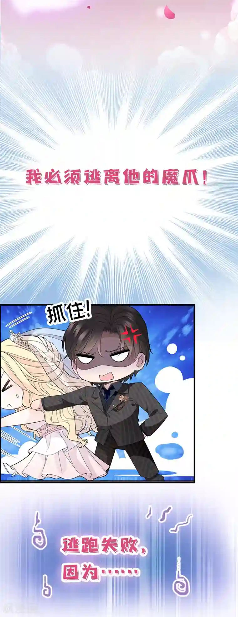 惹上妖孽冷殿下预告
