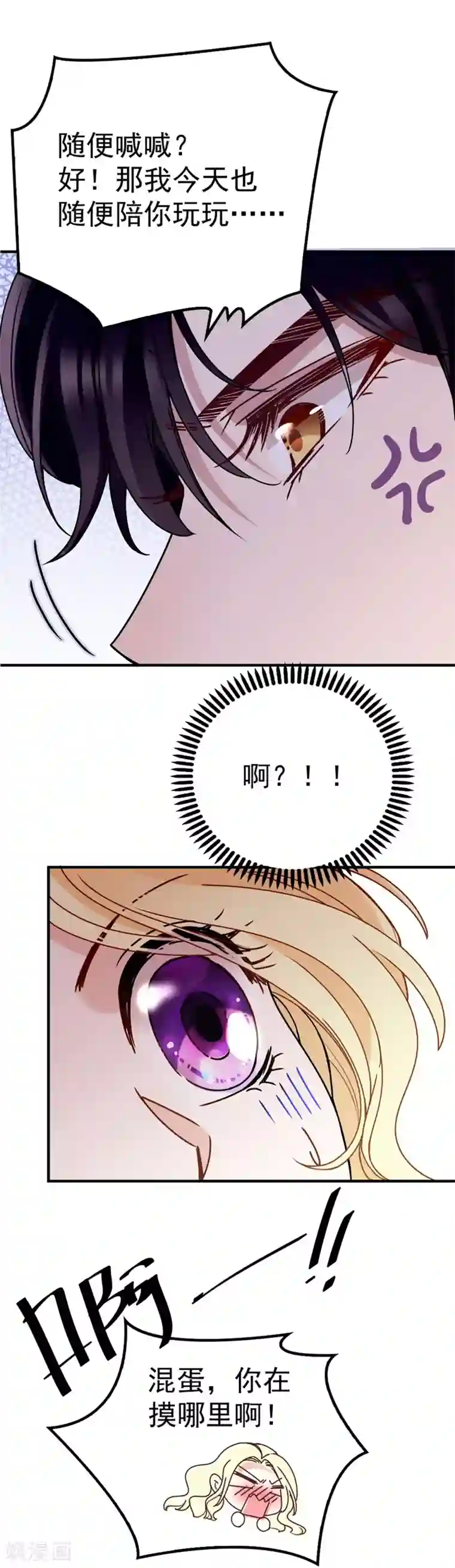 惹上妖孽冷殿下第3话 云城产美男