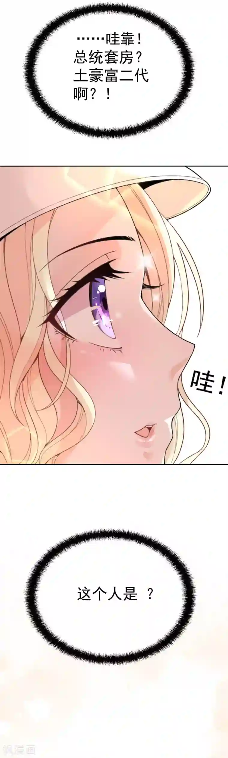 惹上妖孽冷殿下第3话 云城产美男