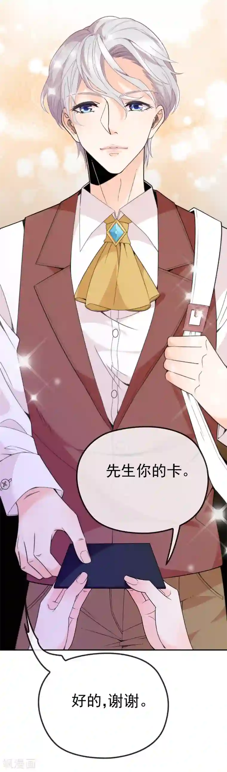 惹上妖孽冷殿下第3话 云城产美男