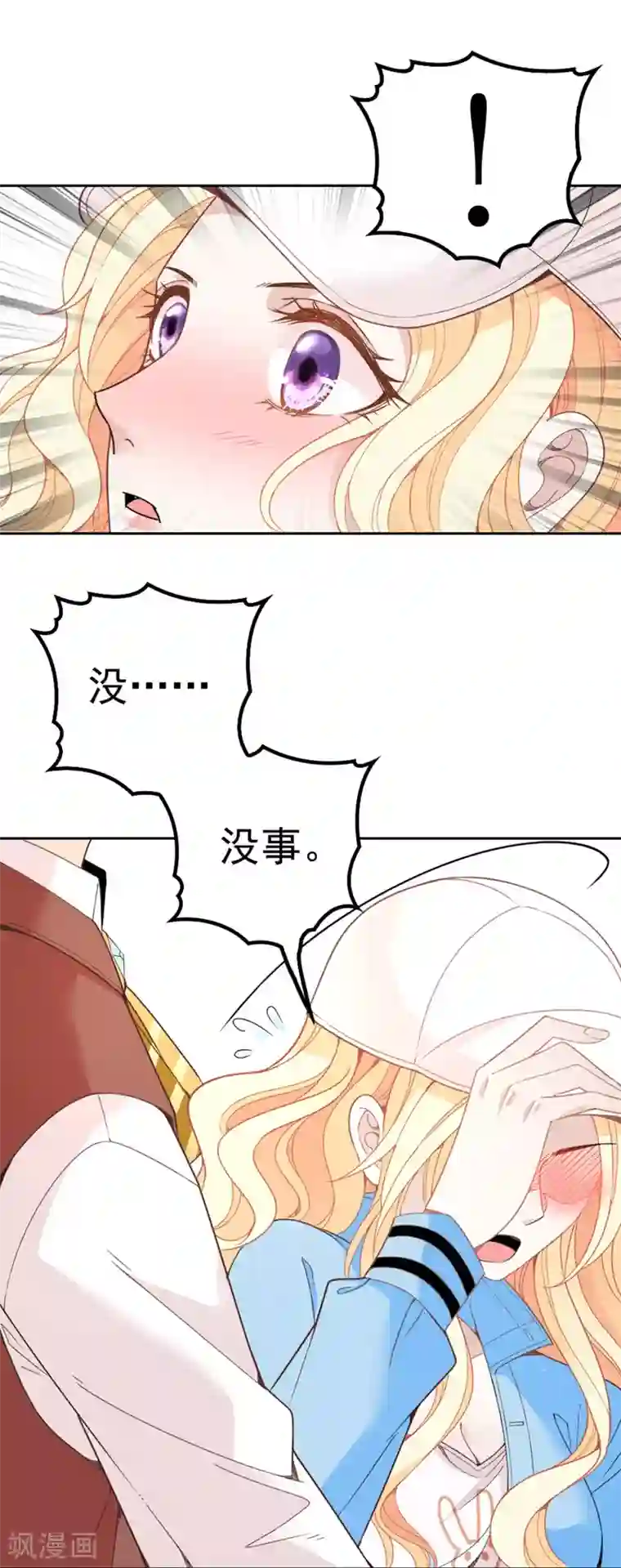 惹上妖孽冷殿下第3话 云城产美男