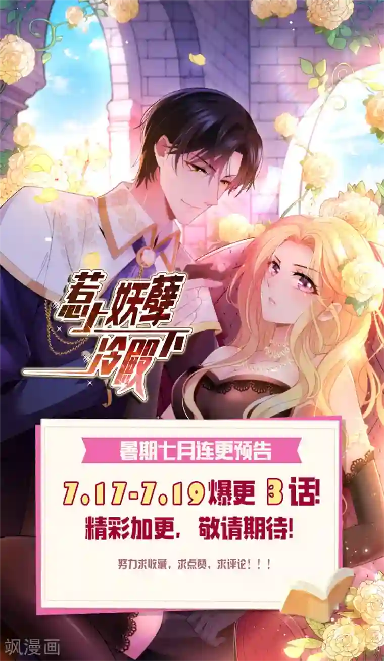 惹上妖孽冷殿下第3话 云城产美男