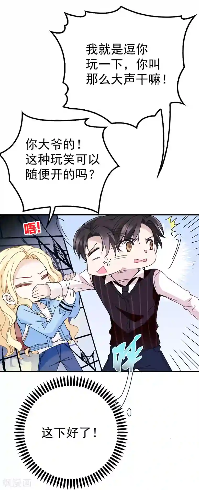 惹上妖孽冷殿下第3话 云城产美男