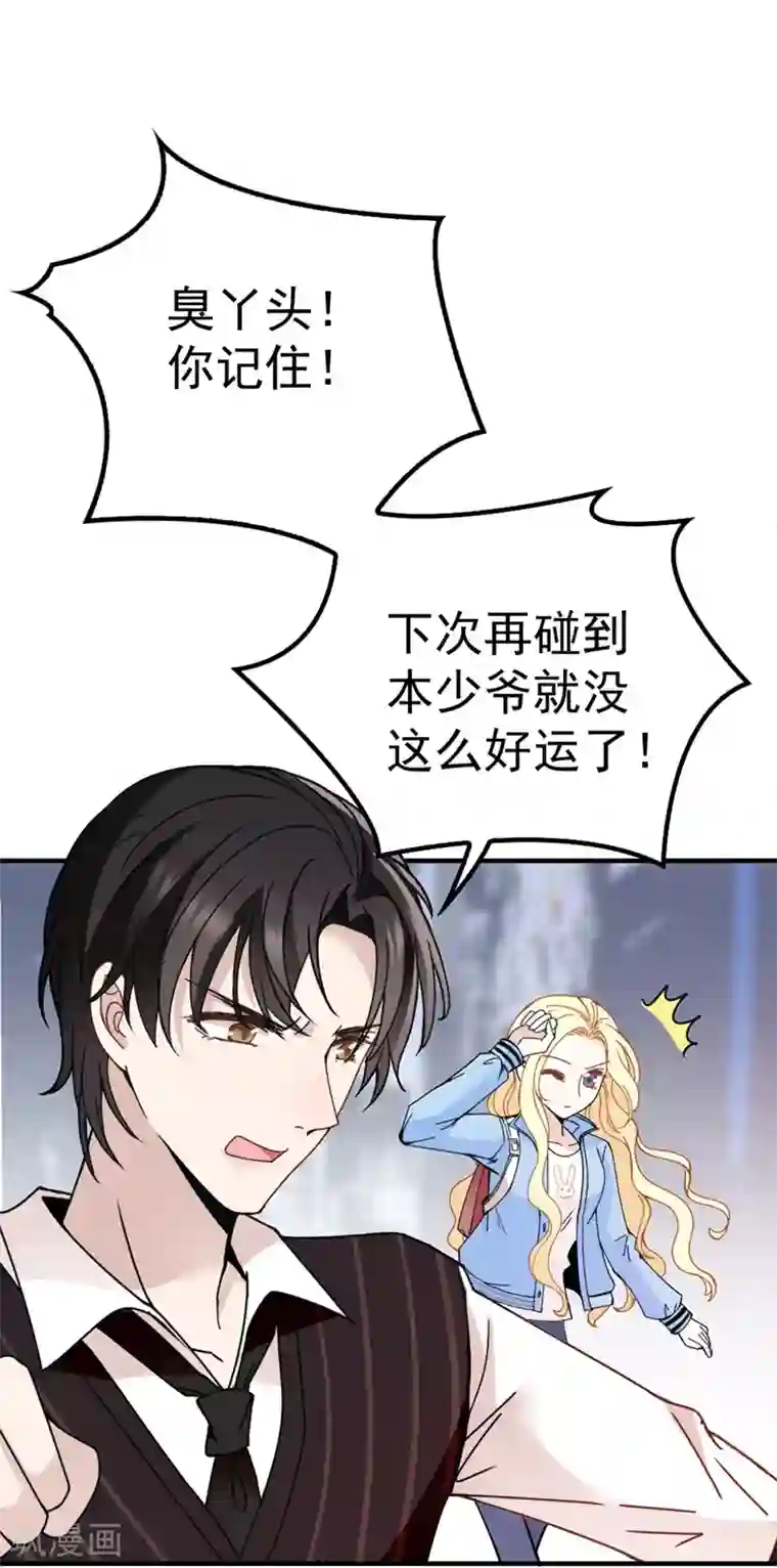 惹上妖孽冷殿下第3话 云城产美男