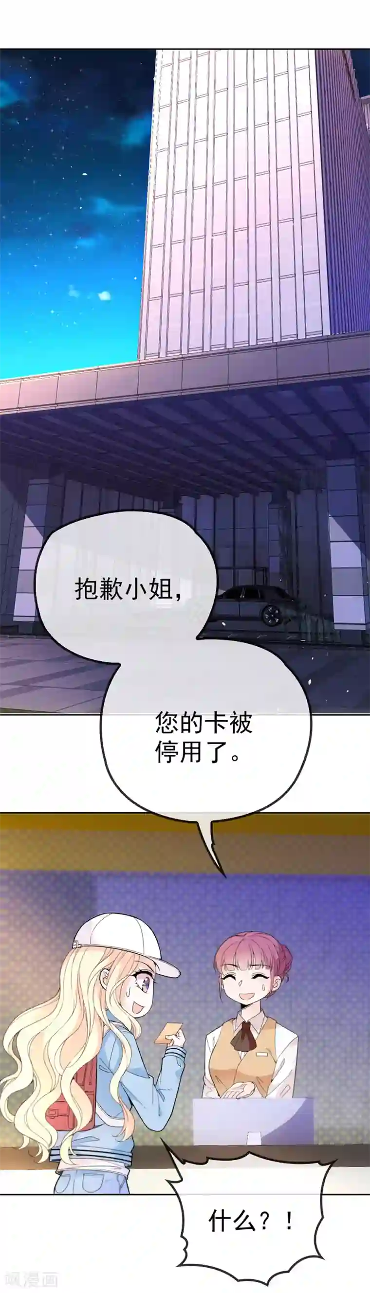 惹上妖孽冷殿下第3话 云城产美男