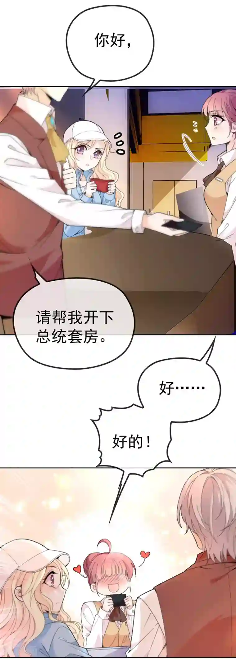 惹上妖孽冷殿下第3话 云城产美男