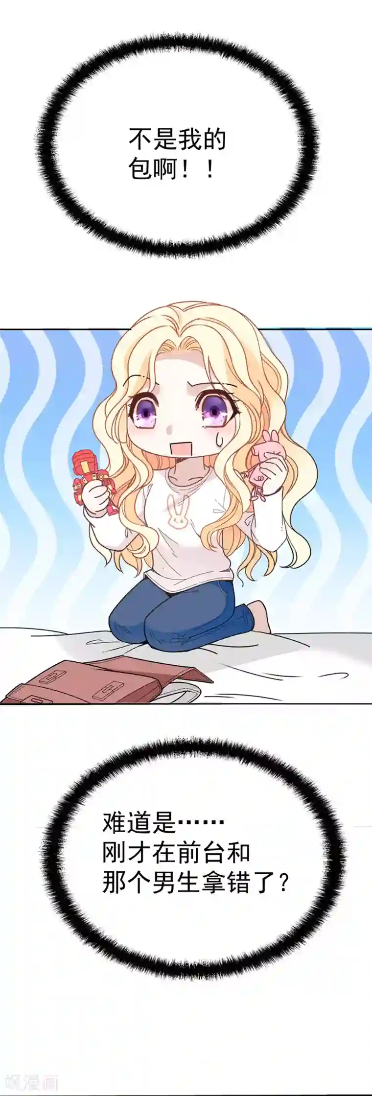 惹上妖孽冷殿下第4话 帅哥叫顾南锡