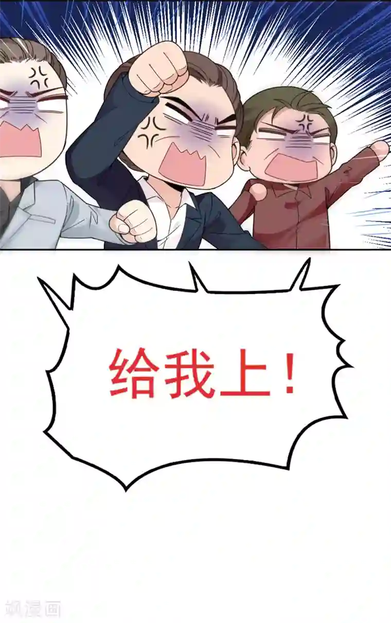 惹上妖孽冷殿下第4话 帅哥叫顾南锡