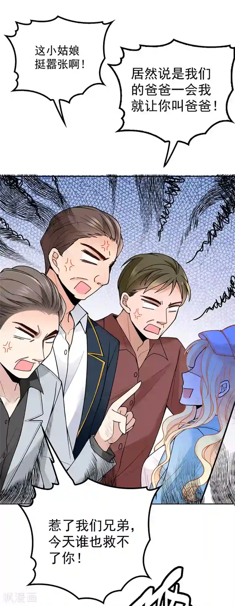 惹上妖孽冷殿下第4话 帅哥叫顾南锡