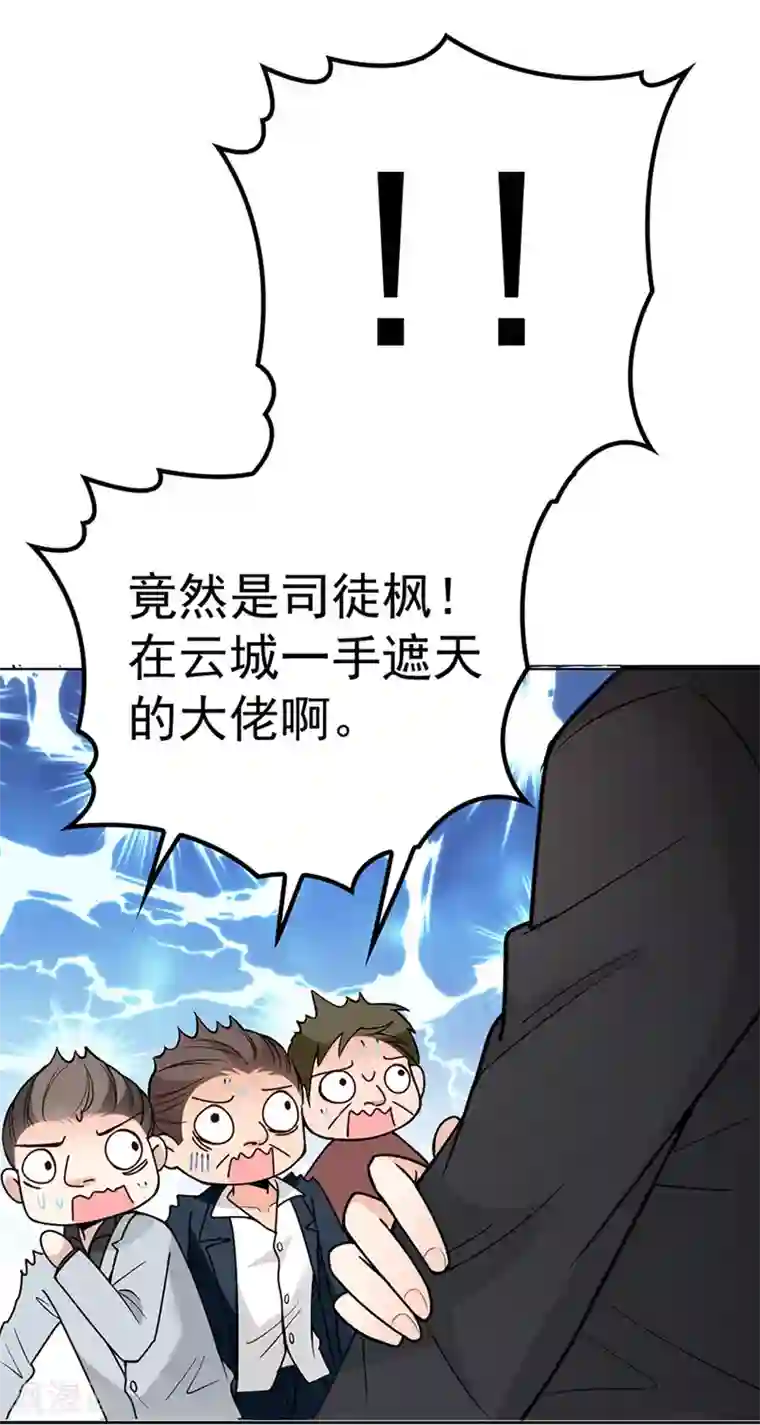 惹上妖孽冷殿下第4话 帅哥叫顾南锡