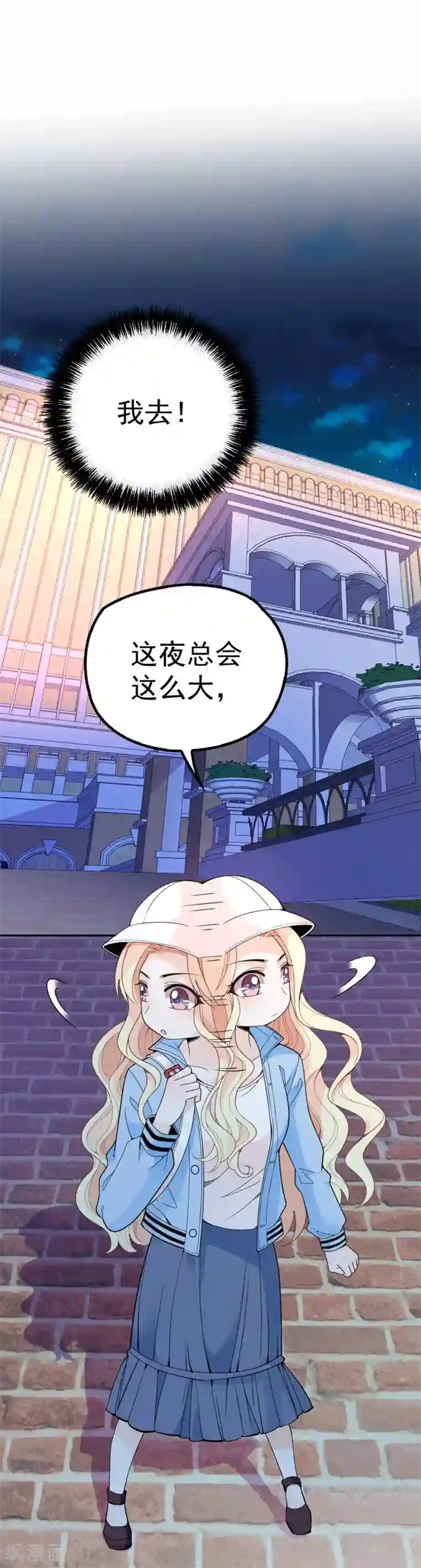 惹上妖孽冷殿下第4话 帅哥叫顾南锡