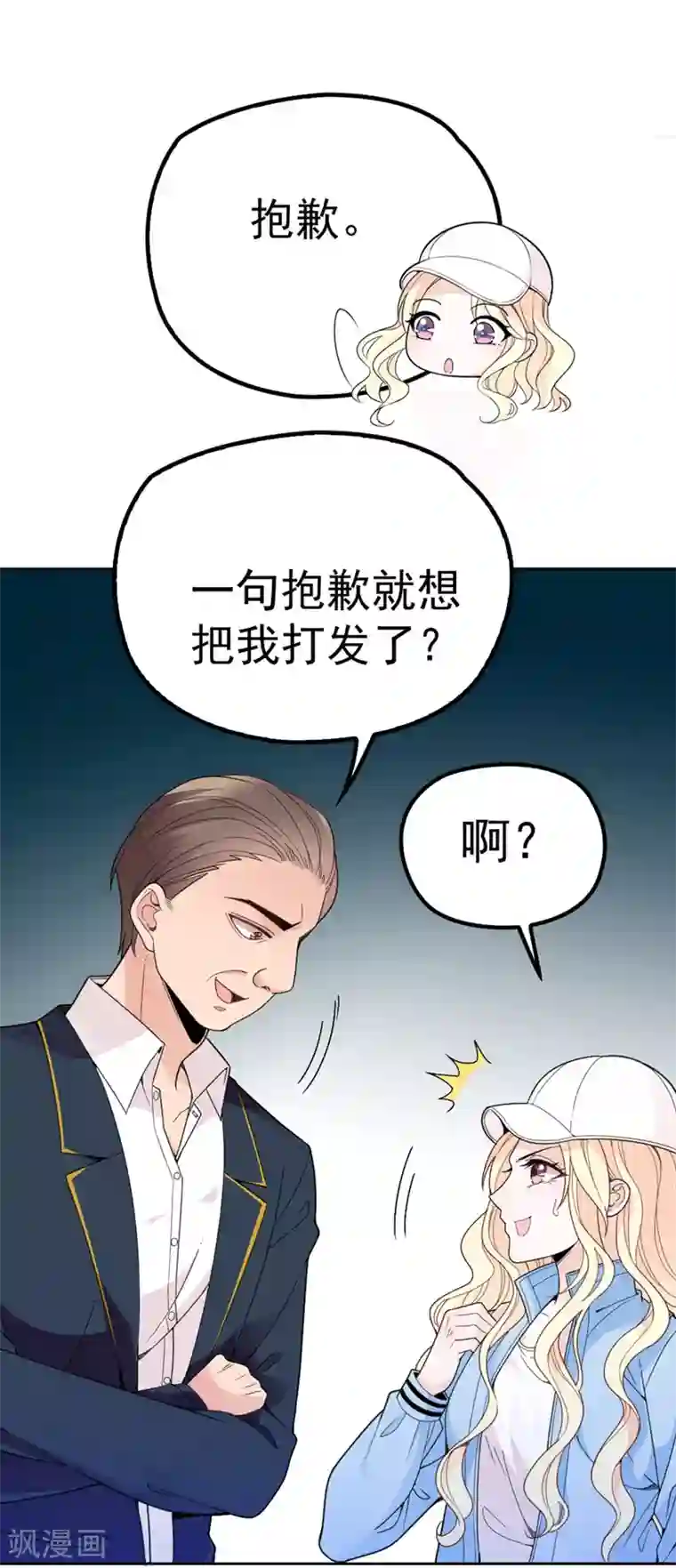 惹上妖孽冷殿下第4话 帅哥叫顾南锡