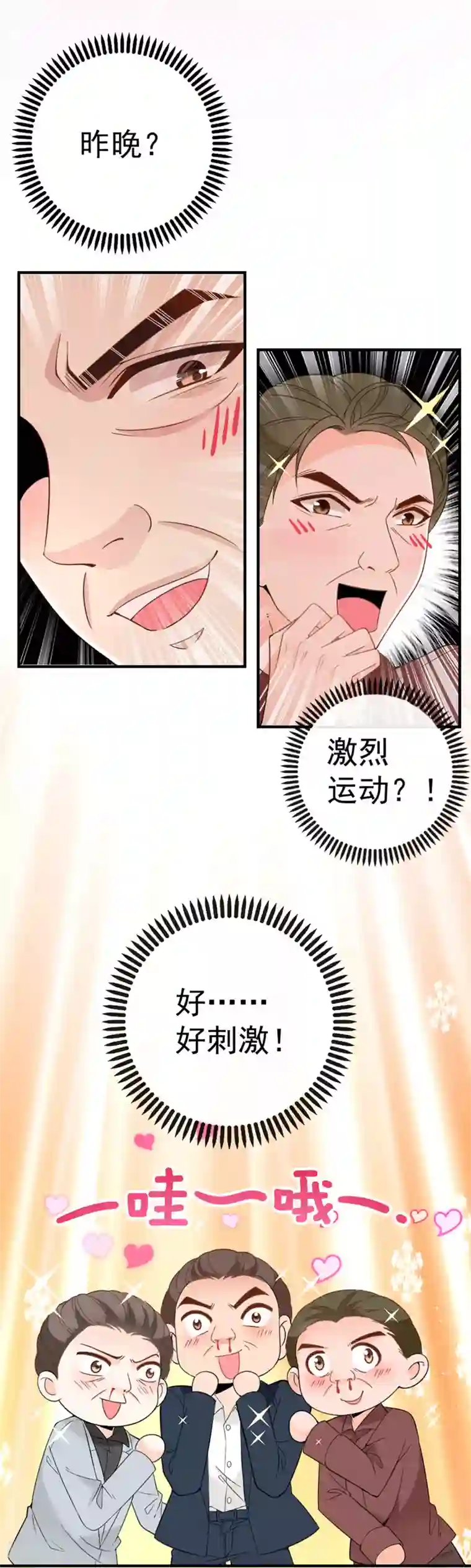 惹上妖孽冷殿下第5话 调戏大佬