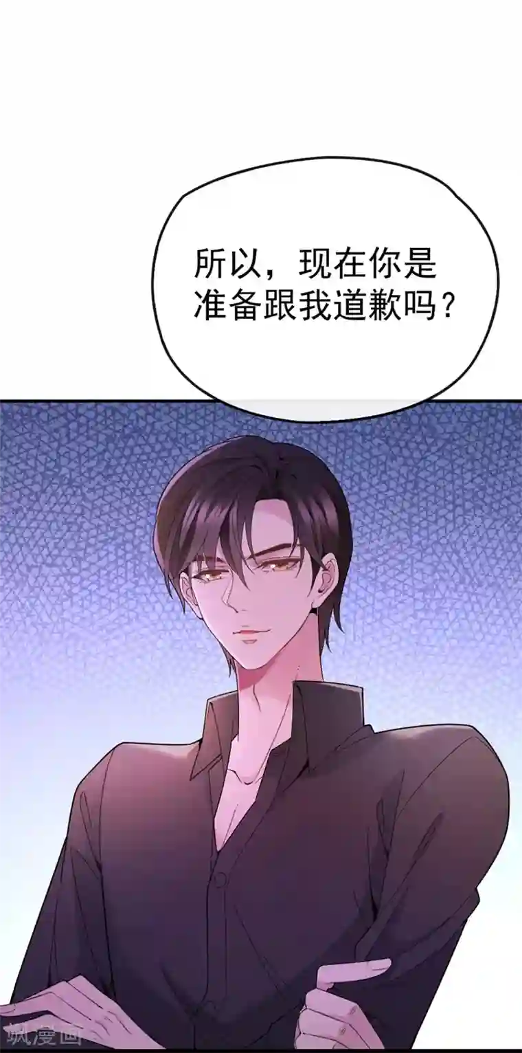 惹上妖孽冷殿下第5话 调戏大佬