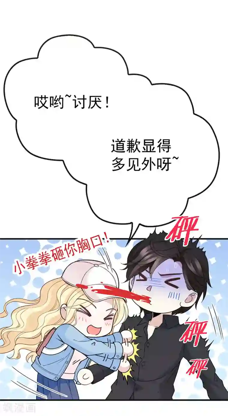惹上妖孽冷殿下第5话 调戏大佬