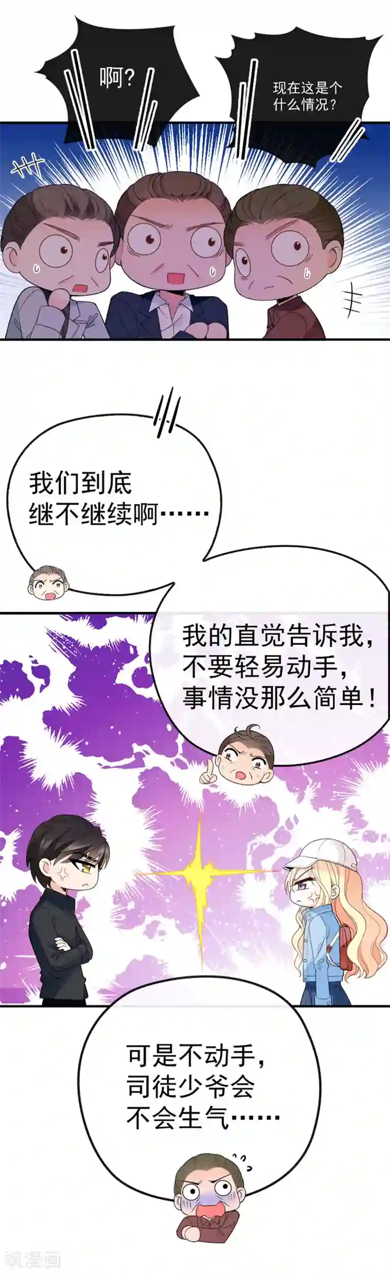 惹上妖孽冷殿下第5话 调戏大佬