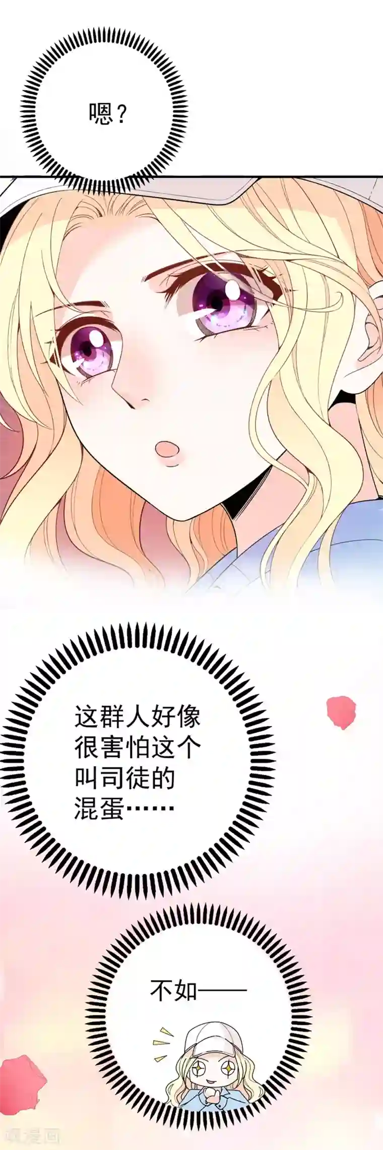 惹上妖孽冷殿下第5话 调戏大佬