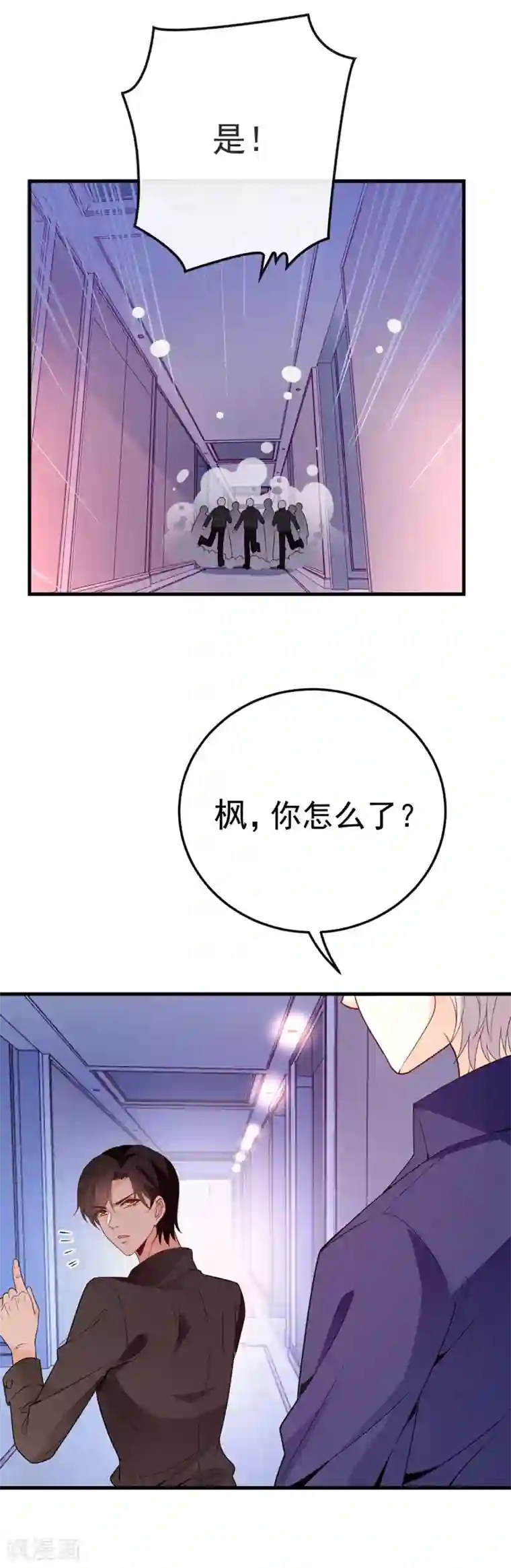 惹上妖孽冷殿下第6话 美男相识