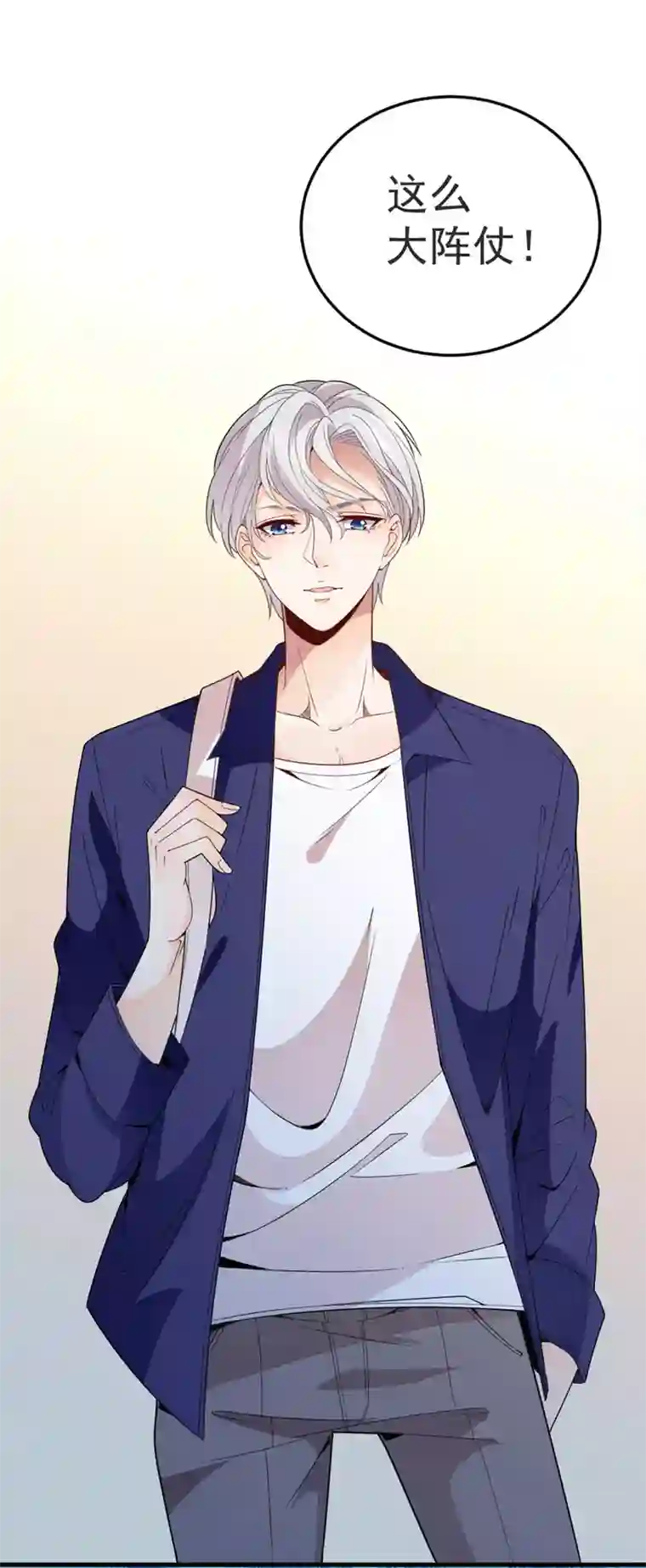 惹上妖孽冷殿下第6话 美男相识