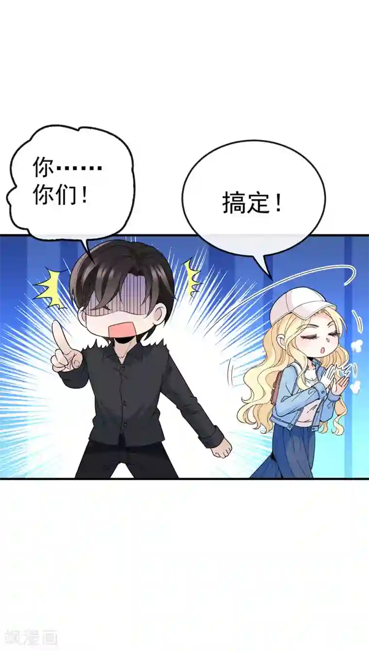 惹上妖孽冷殿下第6话 美男相识