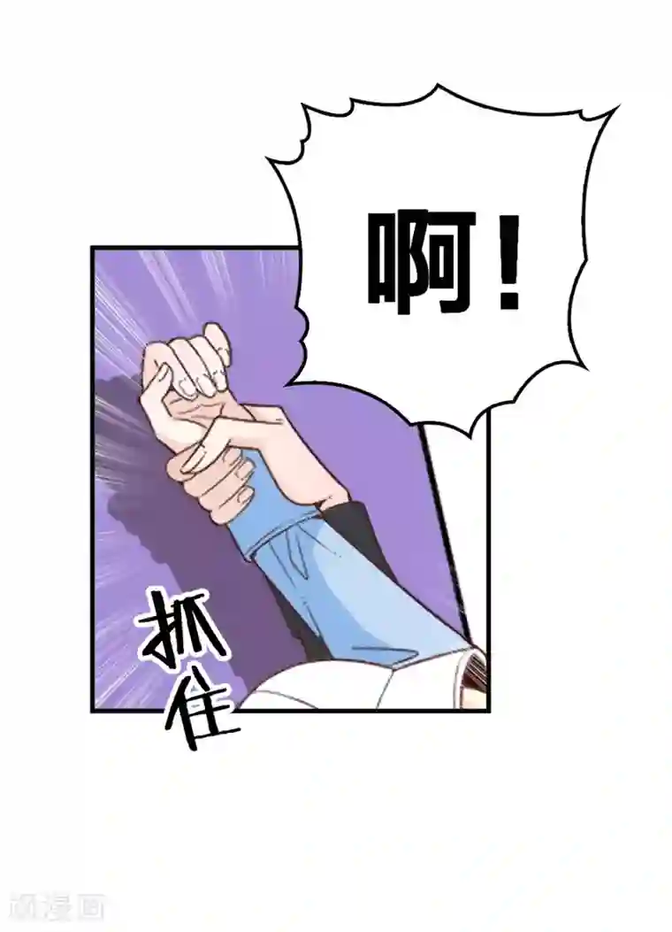 惹上妖孽冷殿下第6话 美男相识