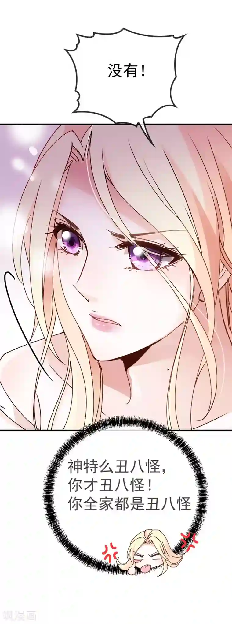 惹上妖孽冷殿下第7话 美少女变装
