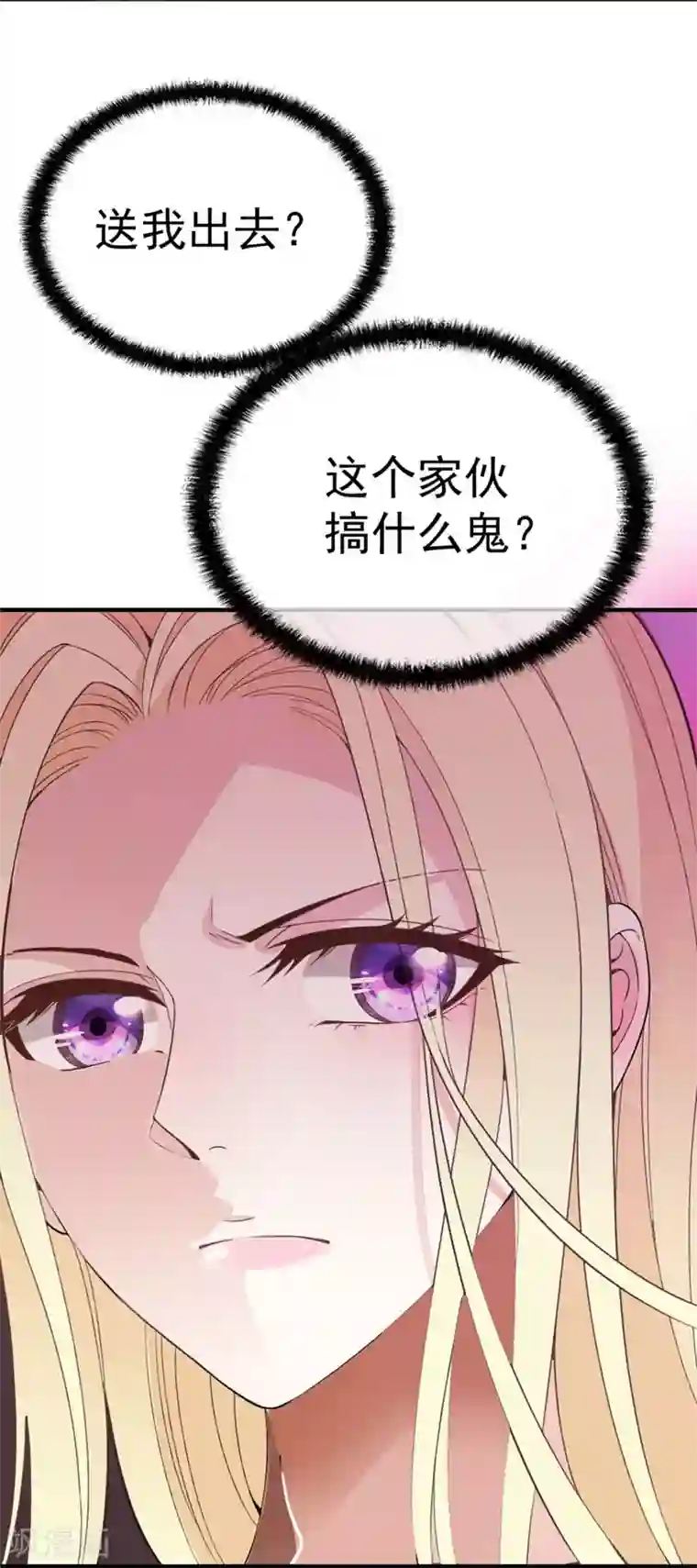 惹上妖孽冷殿下第7话 美少女变装