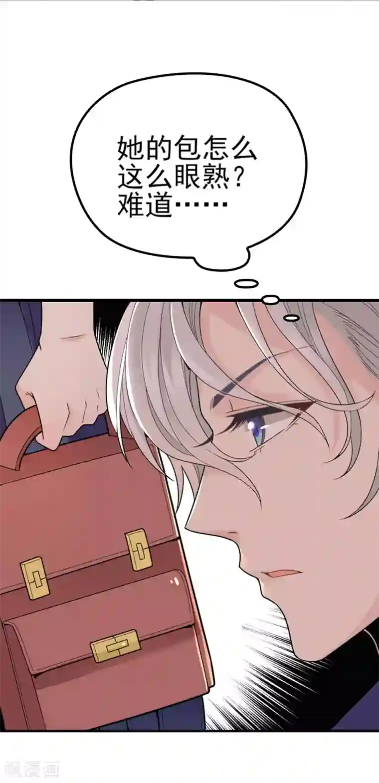 惹上妖孽冷殿下第7话 美少女变装