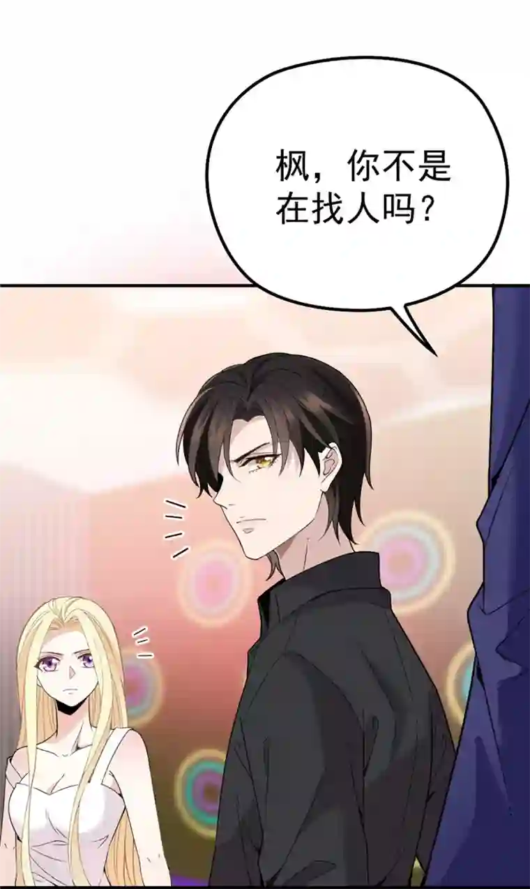 惹上妖孽冷殿下第8话 被怀疑