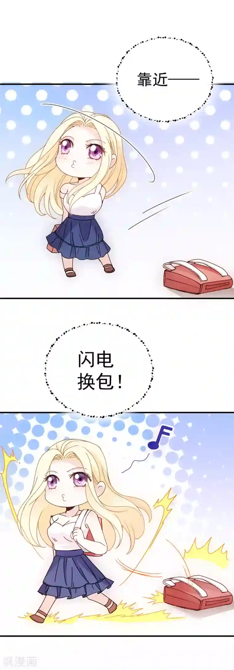 惹上妖孽冷殿下第8话 被怀疑