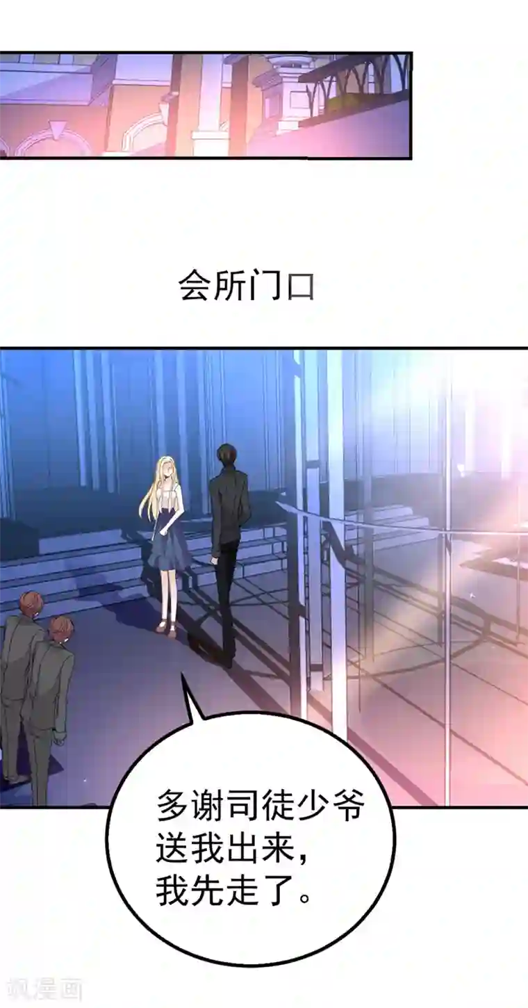 惹上妖孽冷殿下第8话 被怀疑