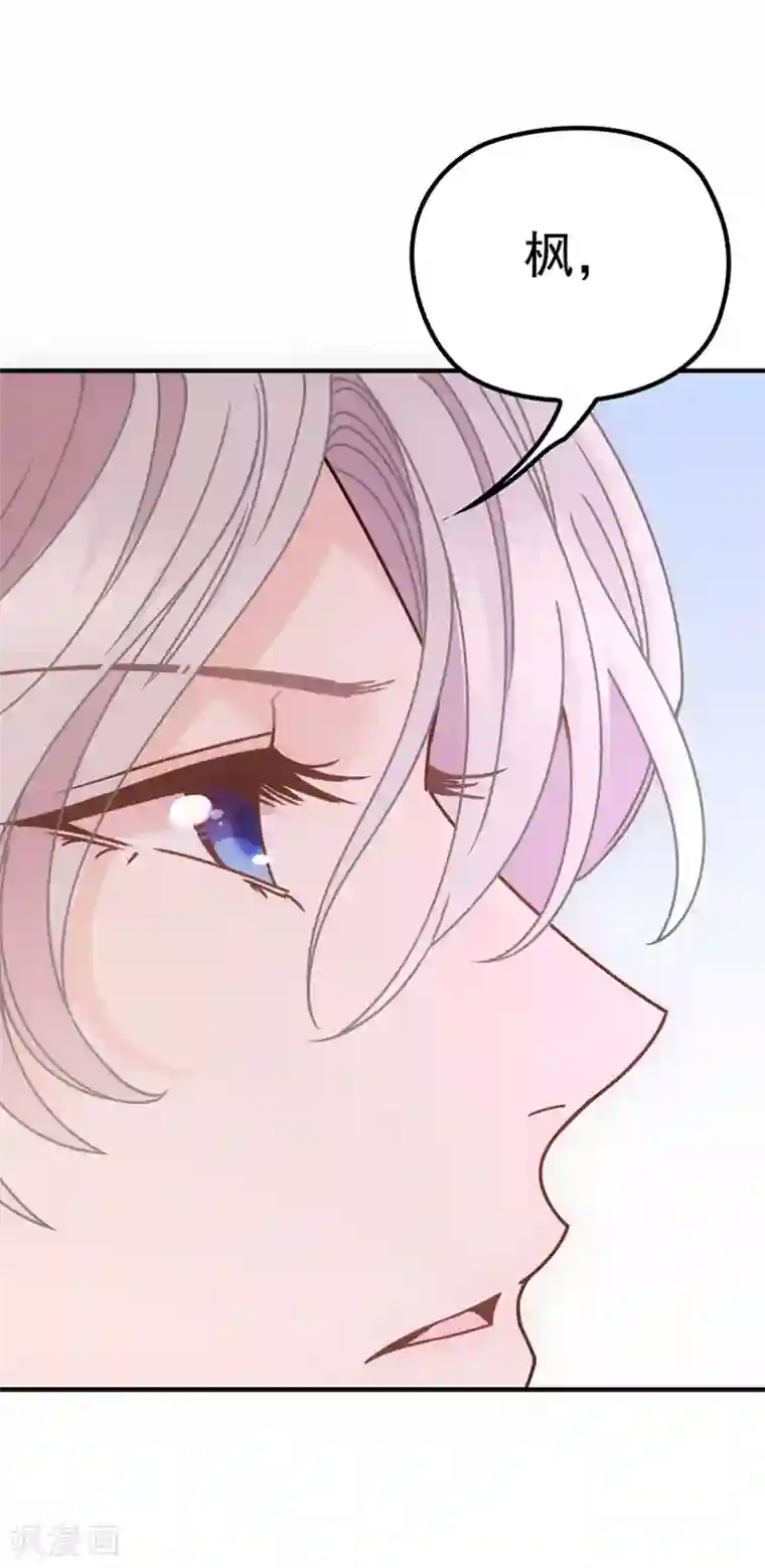 惹上妖孽冷殿下第8话 被怀疑