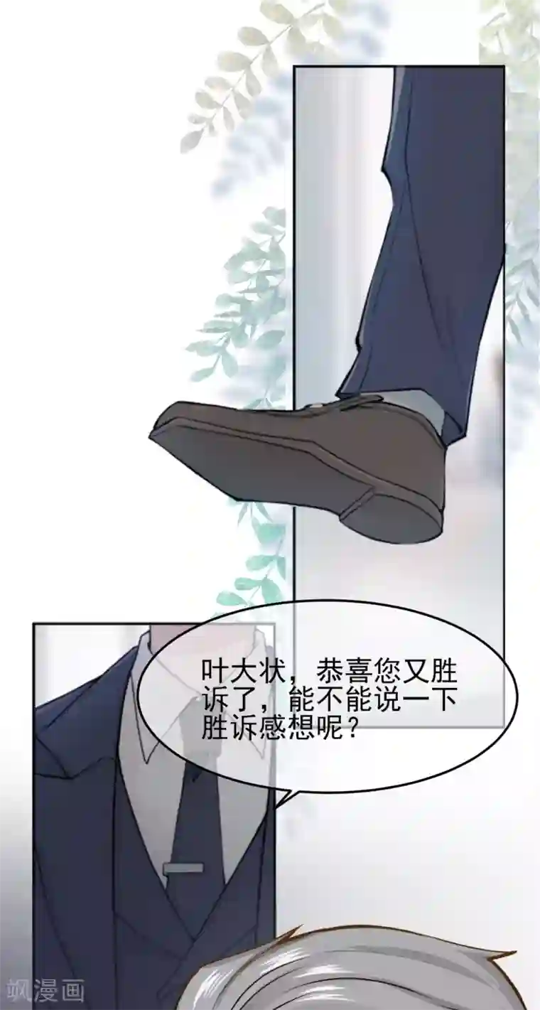 Take Me Out序章 我居然穿越成女生了？！