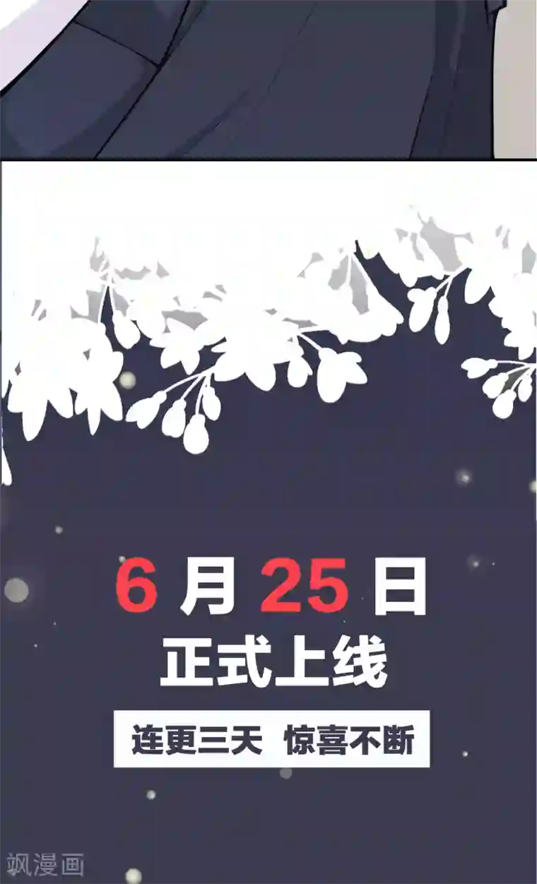 Take Me Out序章 我居然穿越成女生了？！