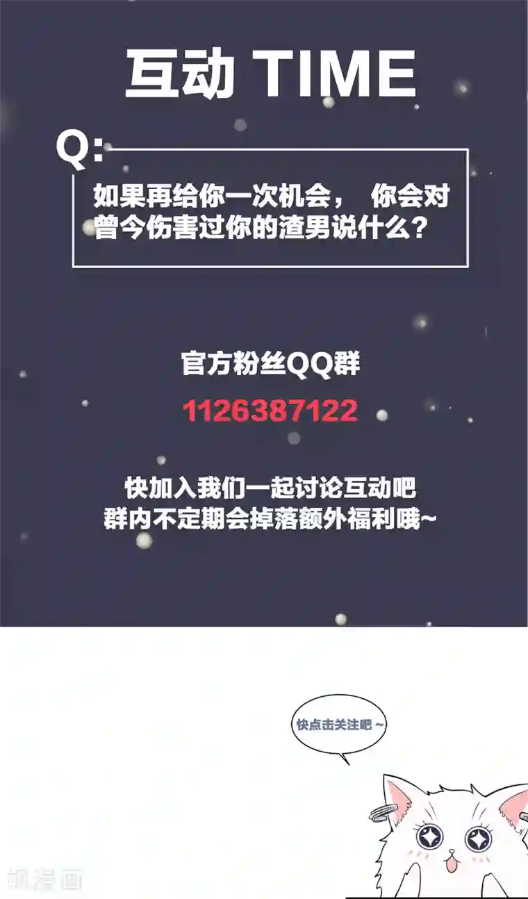 Take Me Out序章 我居然穿越成女生了？！