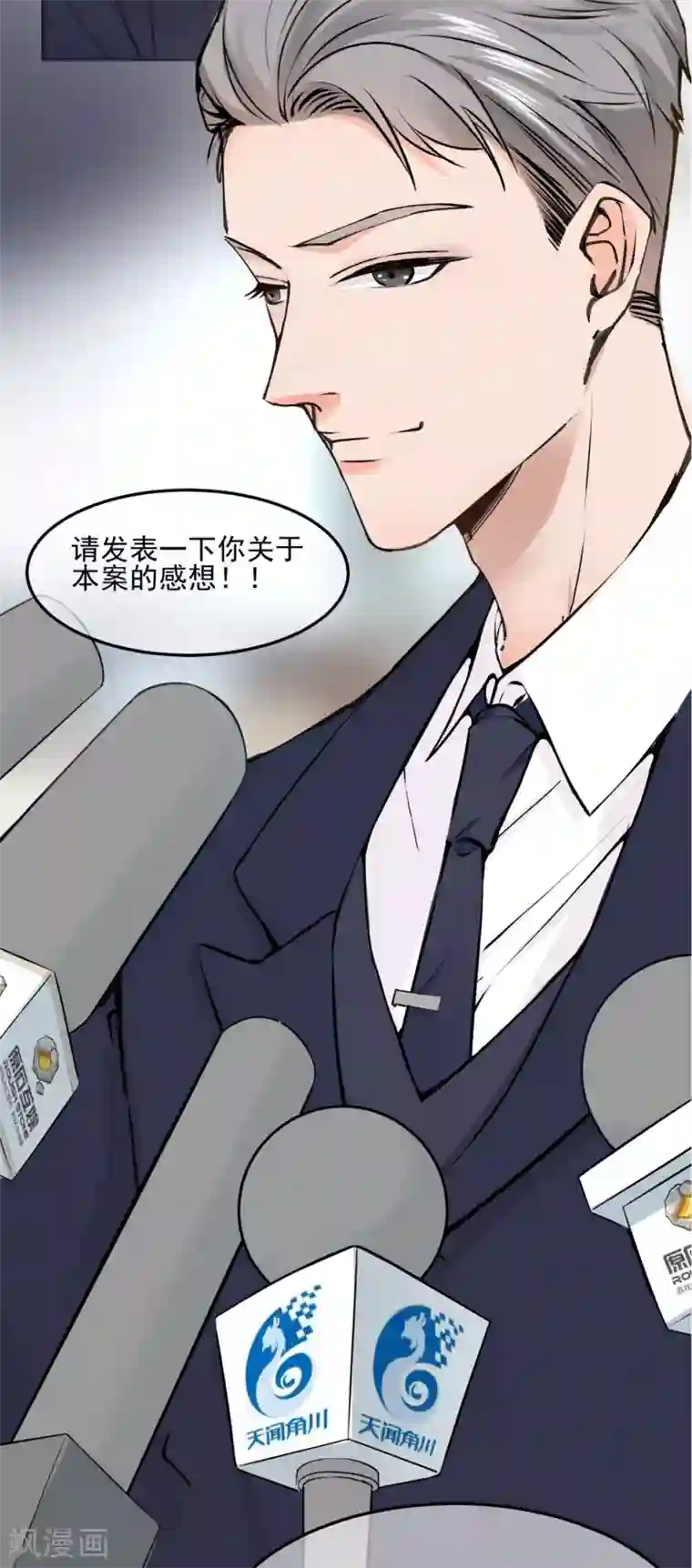 Take Me Out序章 我居然穿越成女生了？！
