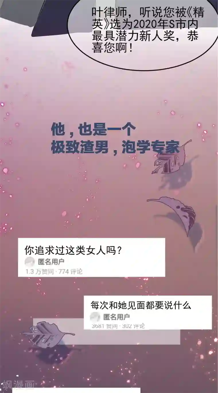 Take Me Out序章 我居然穿越成女生了？！
