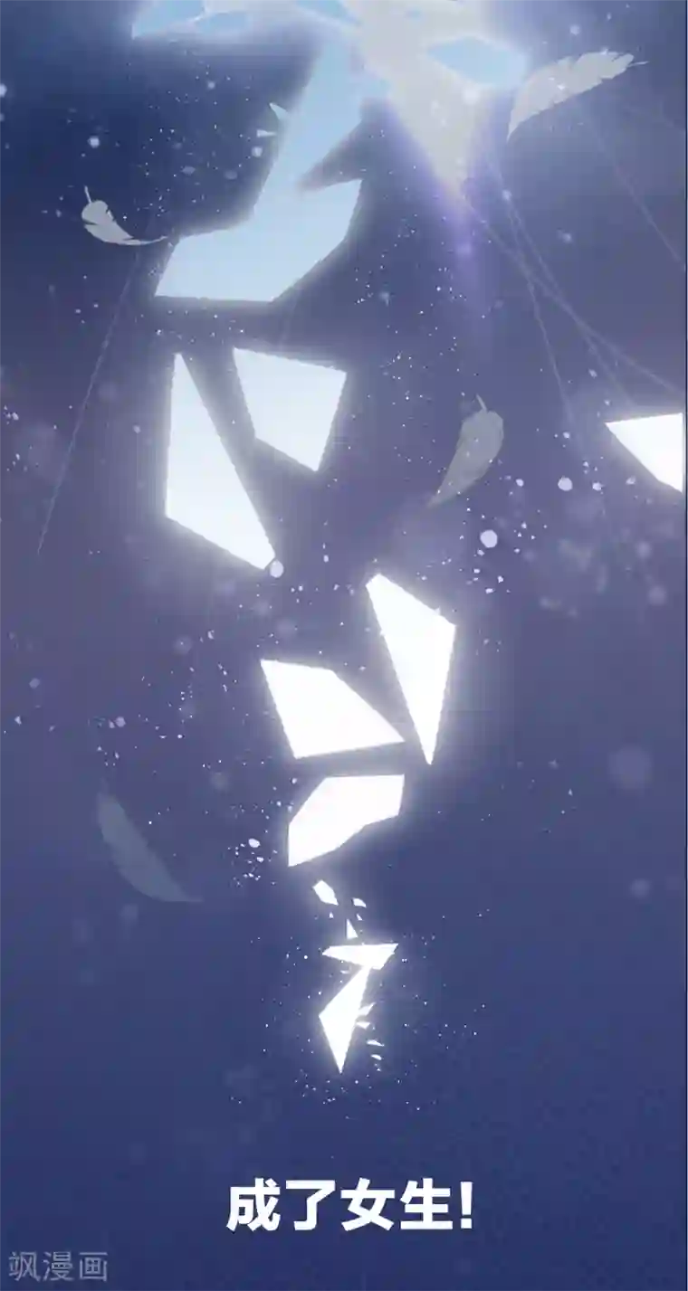 Take Me Out序章 我居然穿越成女生了？！