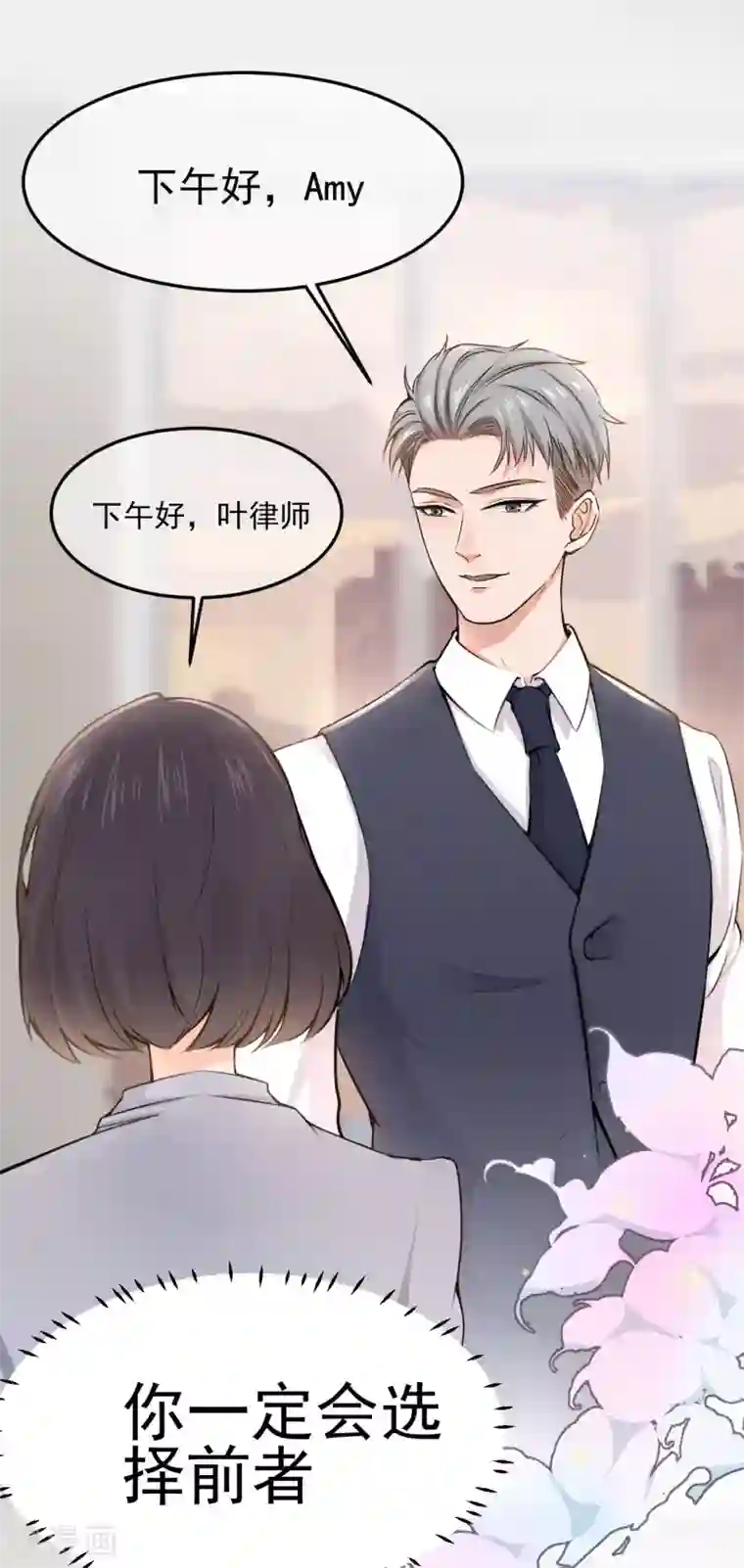 Take Me Out第 1话 女性朋友or女朋友，你会选谁？