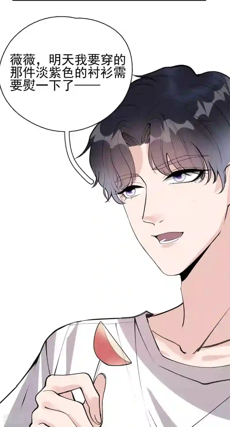Take Me Out第6话 叶轩反被渣男撩？