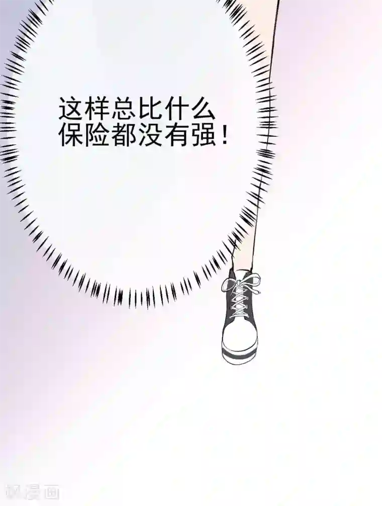 Take Me Out第6话 叶轩反被渣男撩？