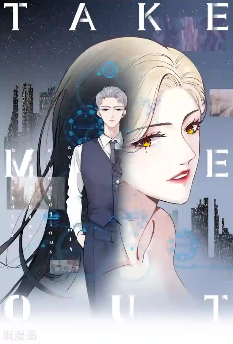 Take Me Out第9话 晋升的人为什么是她？