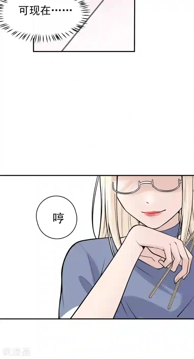 Take Me Out第9话 晋升的人为什么是她？