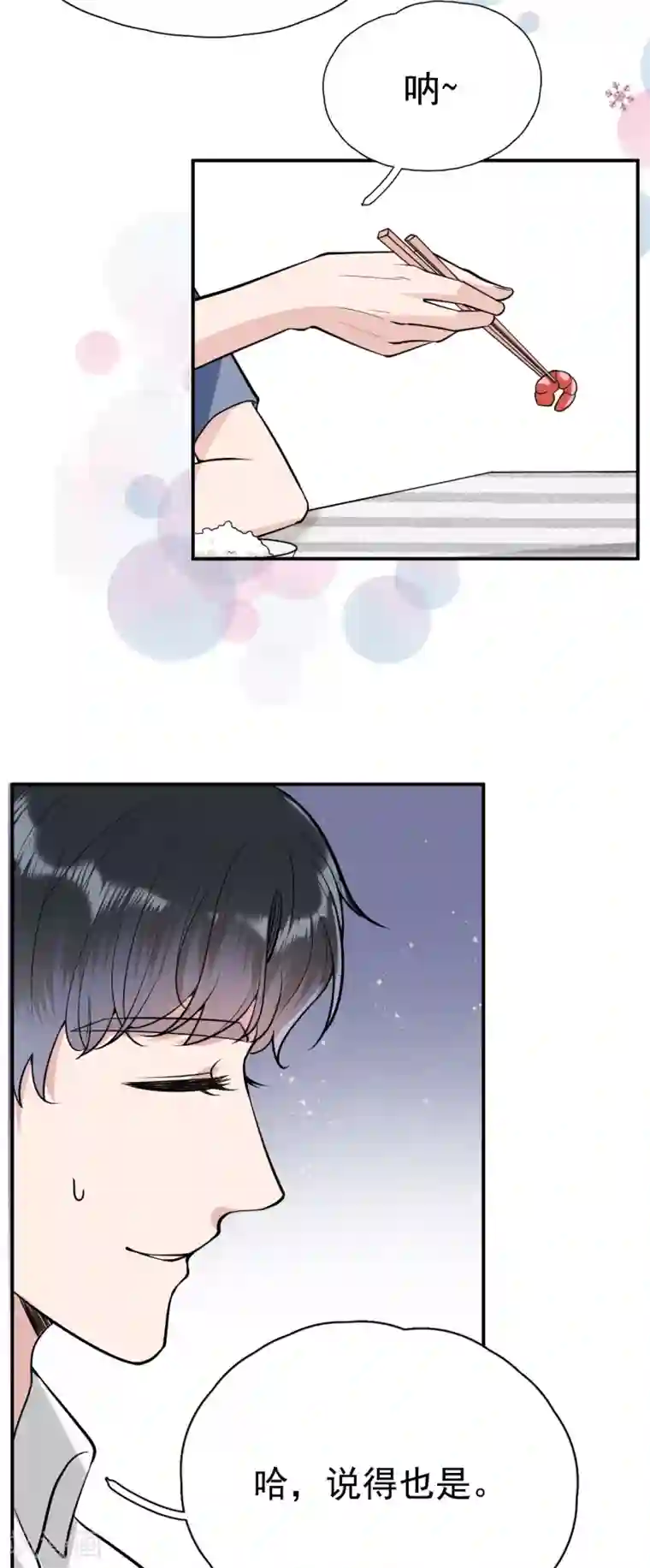 Take Me Out第9话 晋升的人为什么是她？