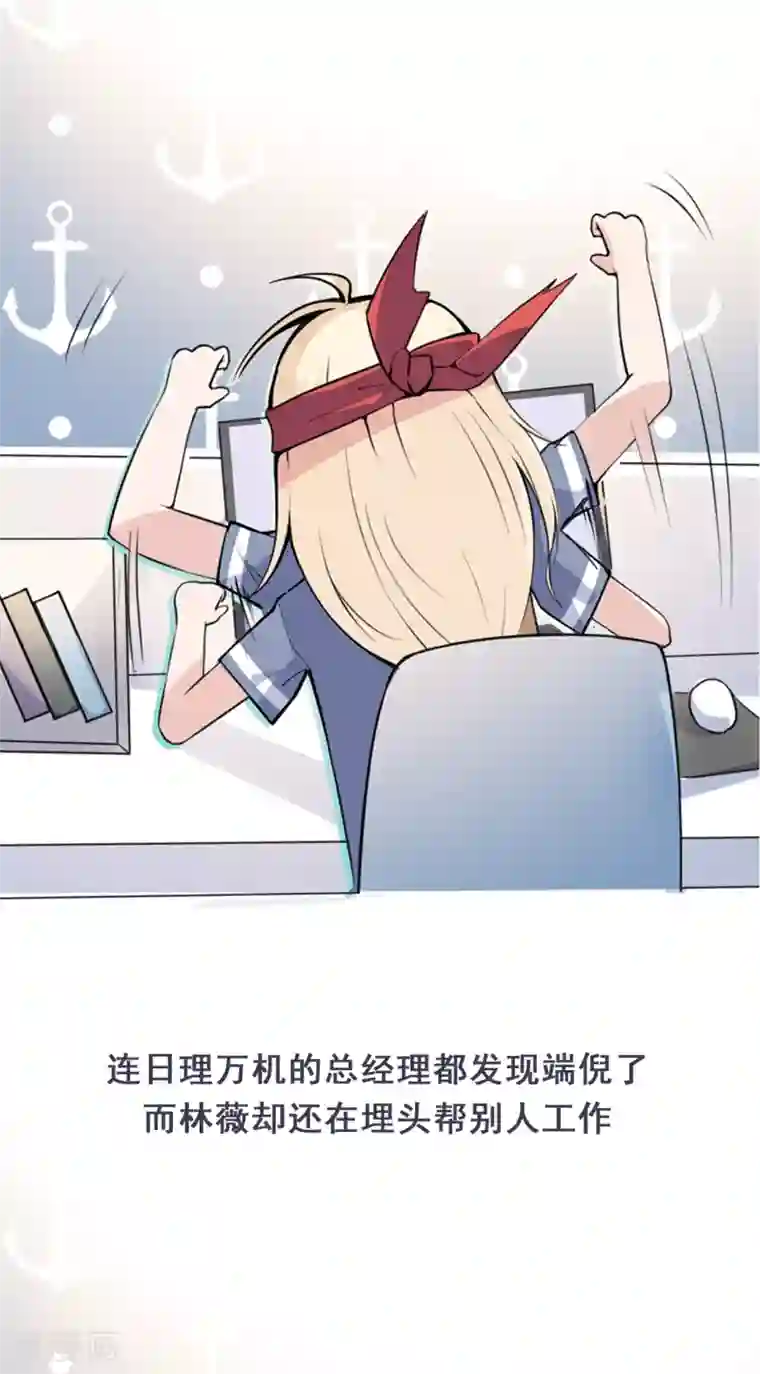 Take Me Out第9话 晋升的人为什么是她？